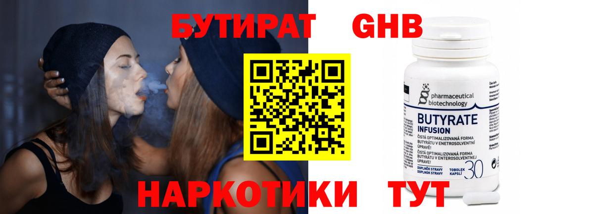 Бутират оксана  Вход с VPN  Саранск 