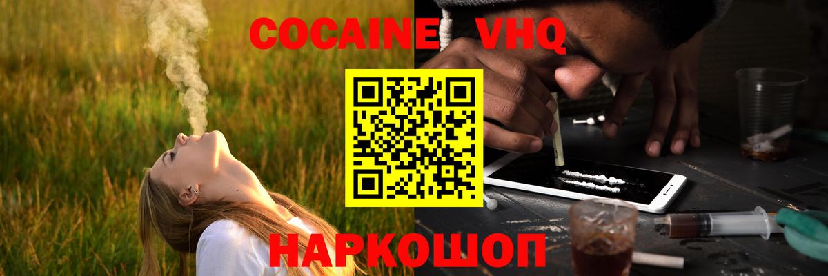 КОКАИН Перу  Cocaine Columbia  Вход с VPN  Саранск 