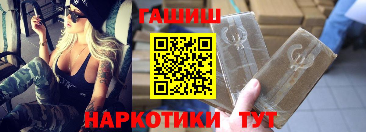 Саранск  ГАШ Ice-O-Lator  ГАШИШ Изолятор  Вход с VPN 