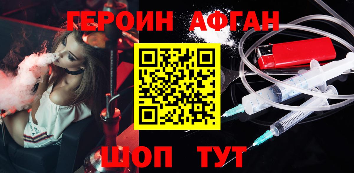 ГЕРОИН белый  Вход с VPN  ГЕРОИН  Саранск 