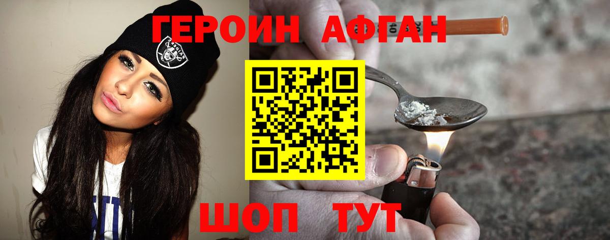 ГЕРОИН гречка Саранск