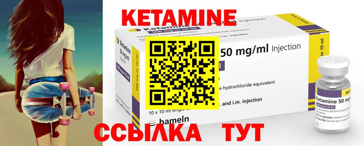 Саранск  КЕТАМИН ketamine  Вход с VPN 