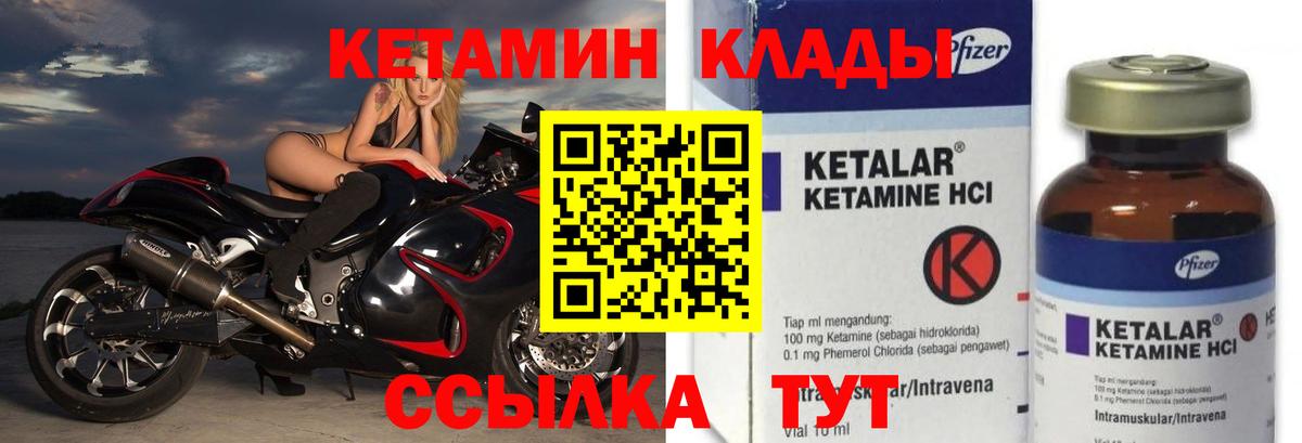 Кетамин ketamine Саранск