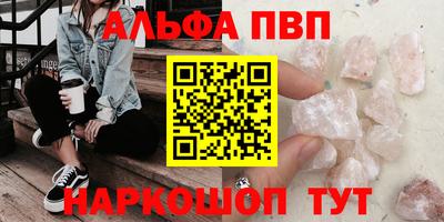 мескалин Рыбинск