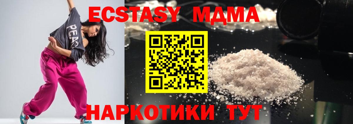 Саранск  MDMA  MDMA Molly  Вход с VPN  MDMA Molly 