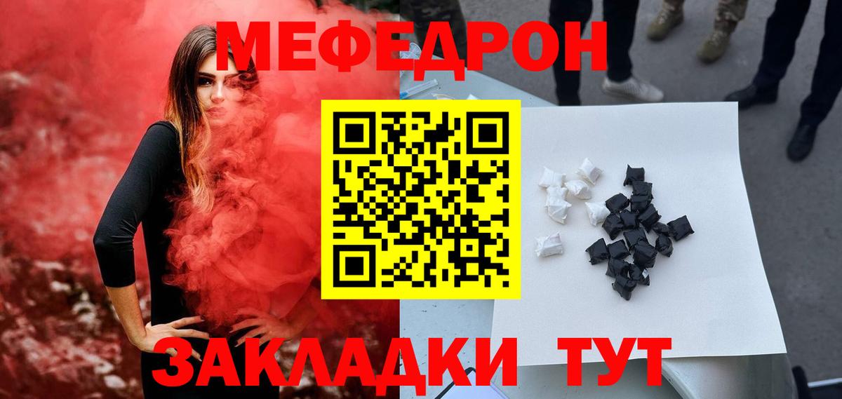   вход  Мефедрон  Саранск  МЯУ-МЯУ VHQ  МЕФ мяу мяу  Вход с VPN  Мефедрон 