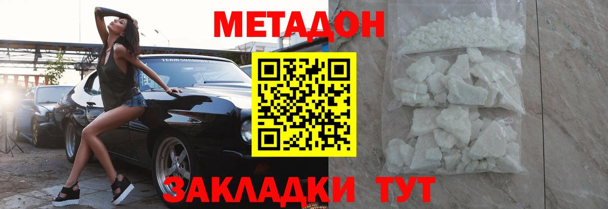МЕТАДОН VHQ  МЕТАДОН methadone  Вход с VPN  OMG рабочий сайт  Саранск 