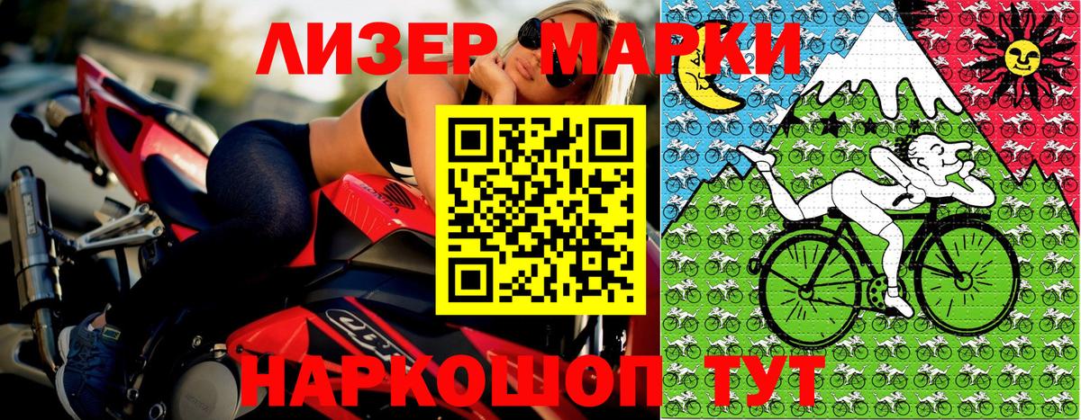 Наркотические марки 1,5мг  Вход с VPN  Саранск 
