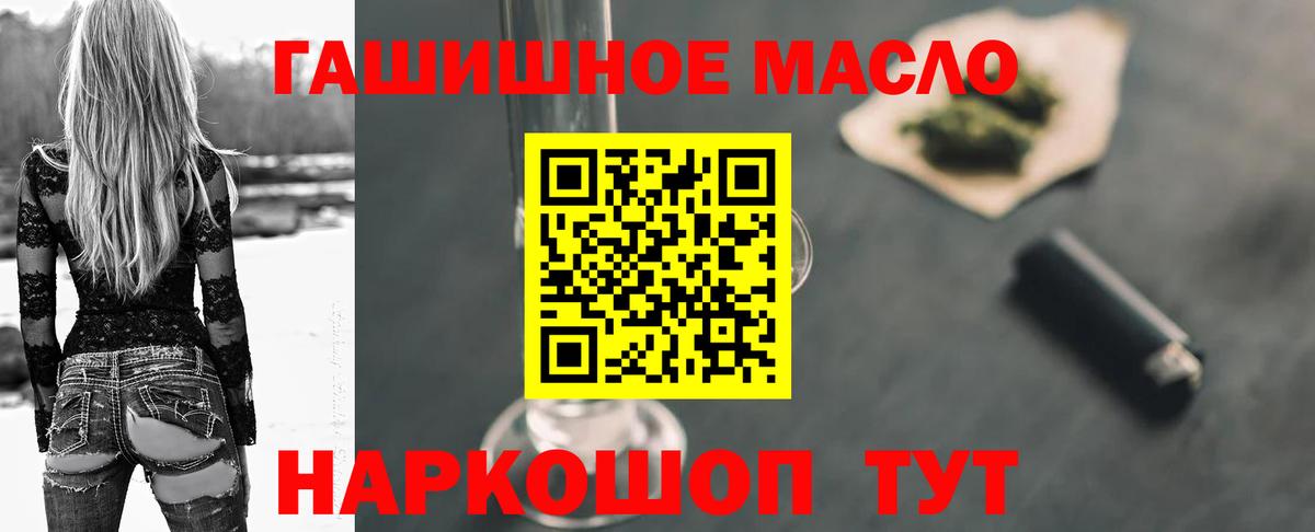 Саранск  ТГК вейп с тгк  ТГК концентрат  Вход с VPN 