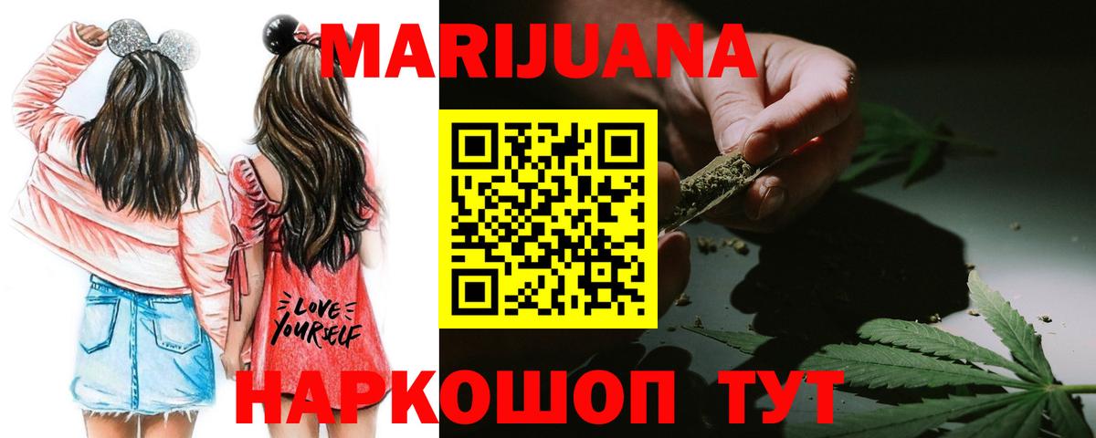 МАРИХУАНА Ganja  Конопля OG Kush  Саранск  Марихуана тримм  Вход с VPN 